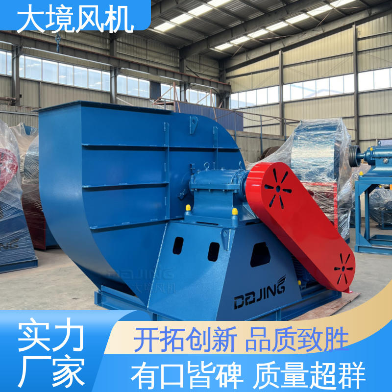 工业抽风机 化工厂通风换气 砖厂窑炉定制设计 大境