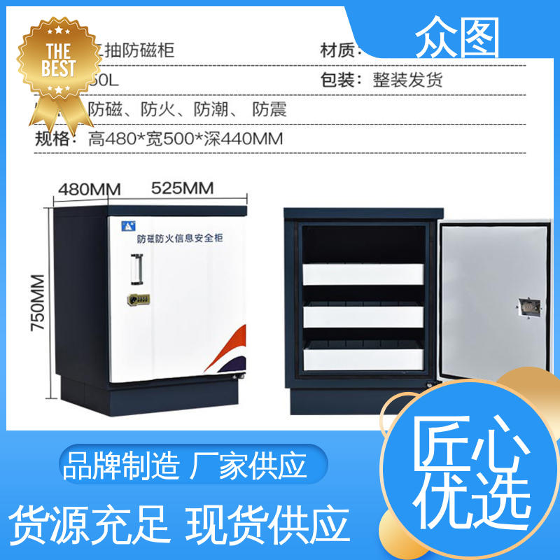 众图 坚固耐用不变形 全国现货一件代发 音像资料防火防潮 泰格防磁柜