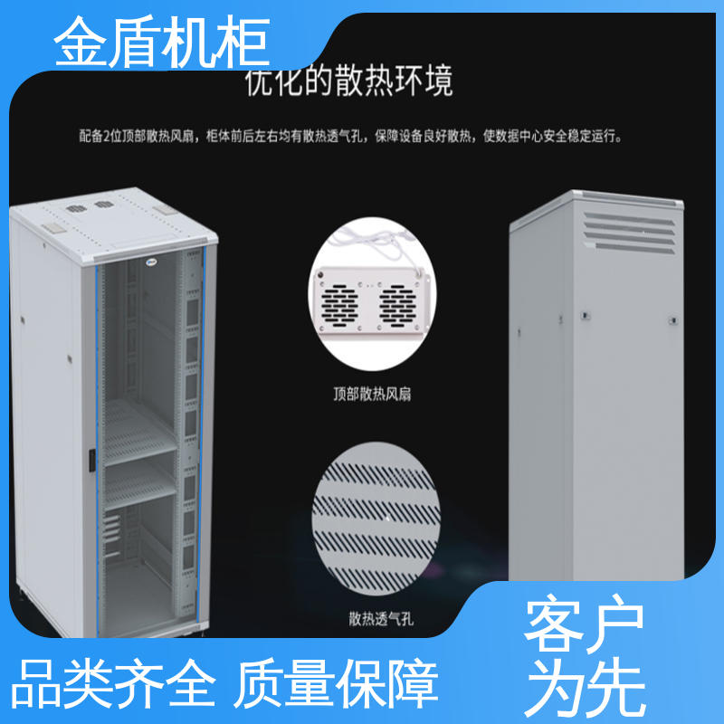 机柜定制金盾 室内安装 计算机数据中心机房专用 网络机柜