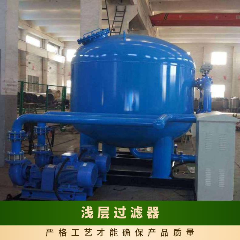 自动反冲洗浅层过滤器 冷却塔循环水旁滤装置资料样本