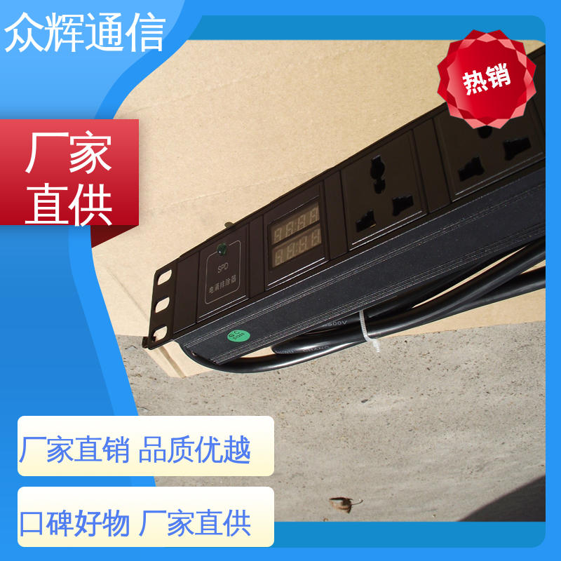 众辉 220v 电源插座 铝合金外壳 全国发货 10A输出万用国标孔