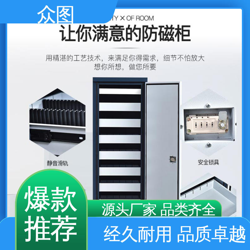 防水防尘 防潮防静电 全国现货一件代发 防磁柜图片 众图