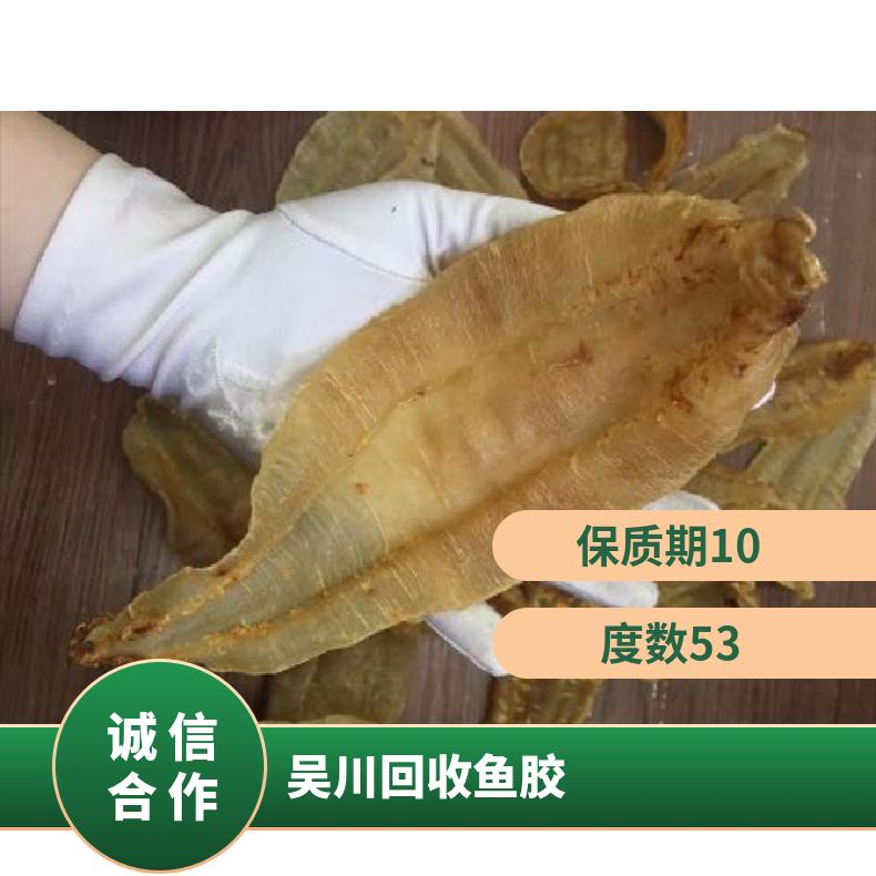 回收鱼胶冬虫夏草燕窝海参 保质期10 盒装 马爹利xo 通风 度数53