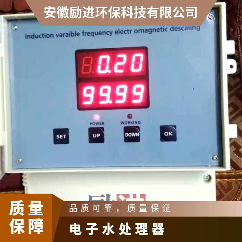 电子水处理器 水处理光谱除垢器效果 220VV 励进 LJGP-100 是
