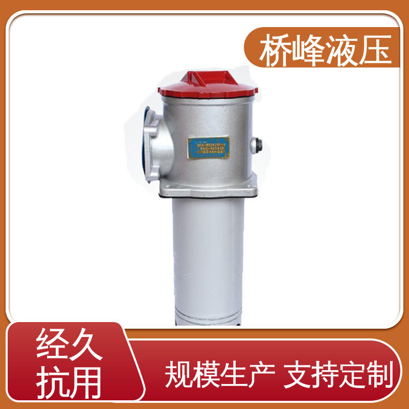 桥峰液压 品质优良 发货迅速 管式滤油器 安装便捷