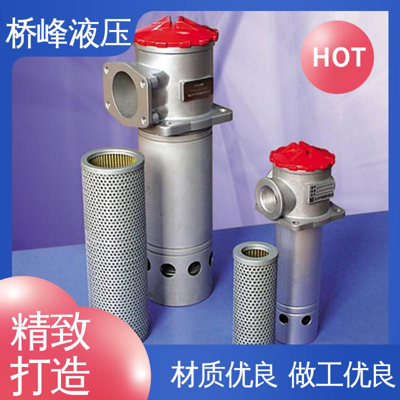 桥峰液压 发货迅速 安装便捷 值得信赖 管式油滤器