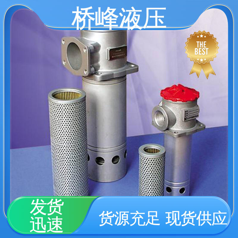 规格齐全 品质优良 自封式管式吸油过滤器 桥峰