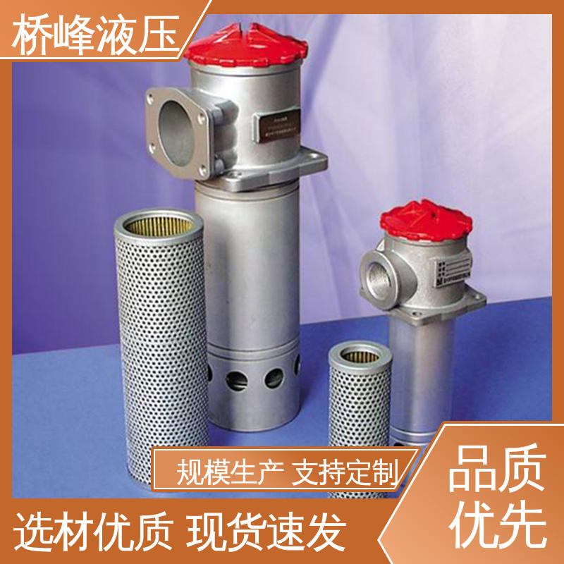 桥峰液压 化工过滤器 简单快捷 发货迅速 品质优良