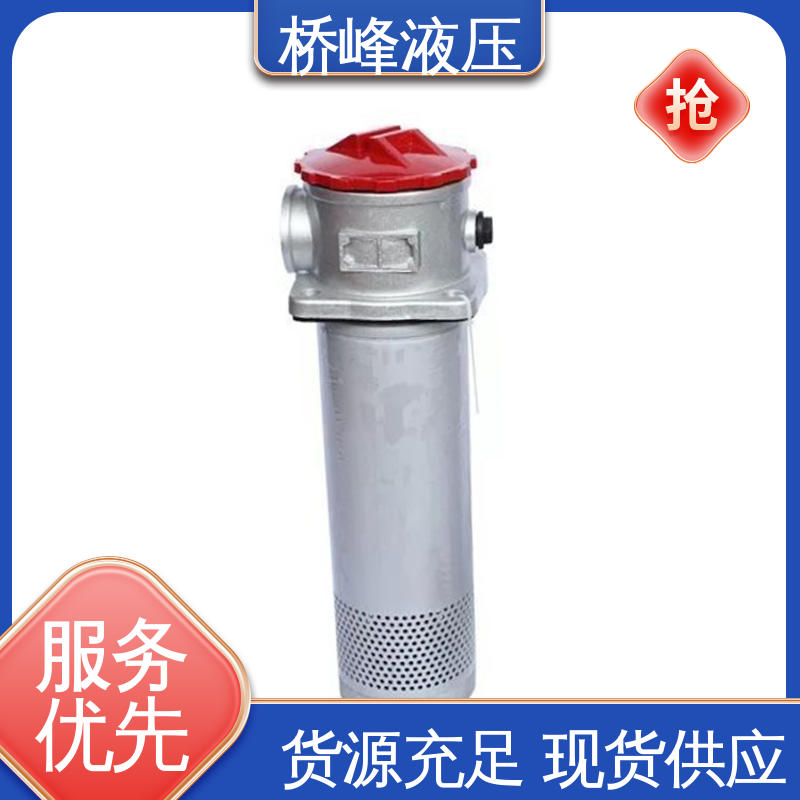 桥峰液压 吸油过滤器 安装便捷 品质安心 回复迅速