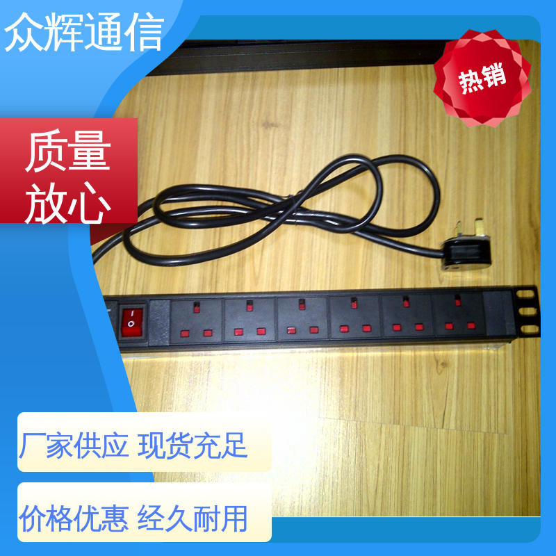 众辉 纯铜条链接 机柜电源 一件包邮 10A输出万用国标孔