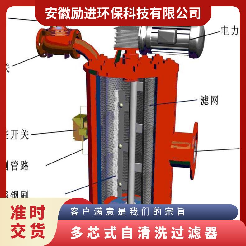 多芯式自清洗过滤器内部结构图 0.2~2.5Mpa LJ-100 励进环保