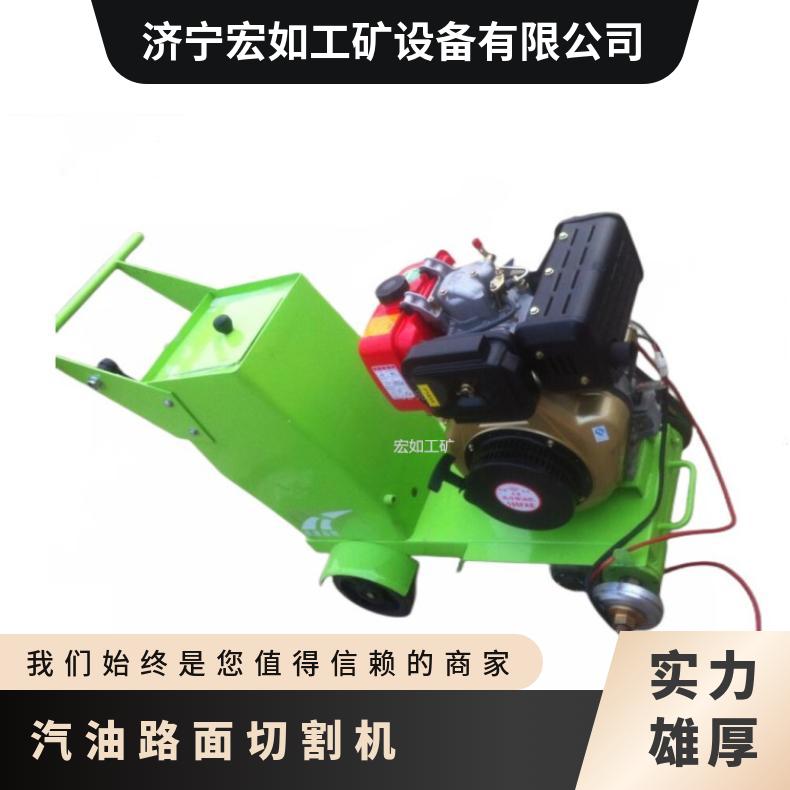 汽油路面切割机 HLQ-700马路切缝机 700型 500型 400型
