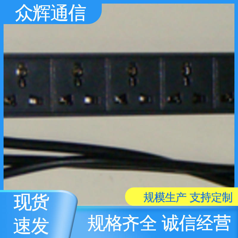 众辉 工厂现货 带总开关 一件包邮 pdu电源分配器 10位 