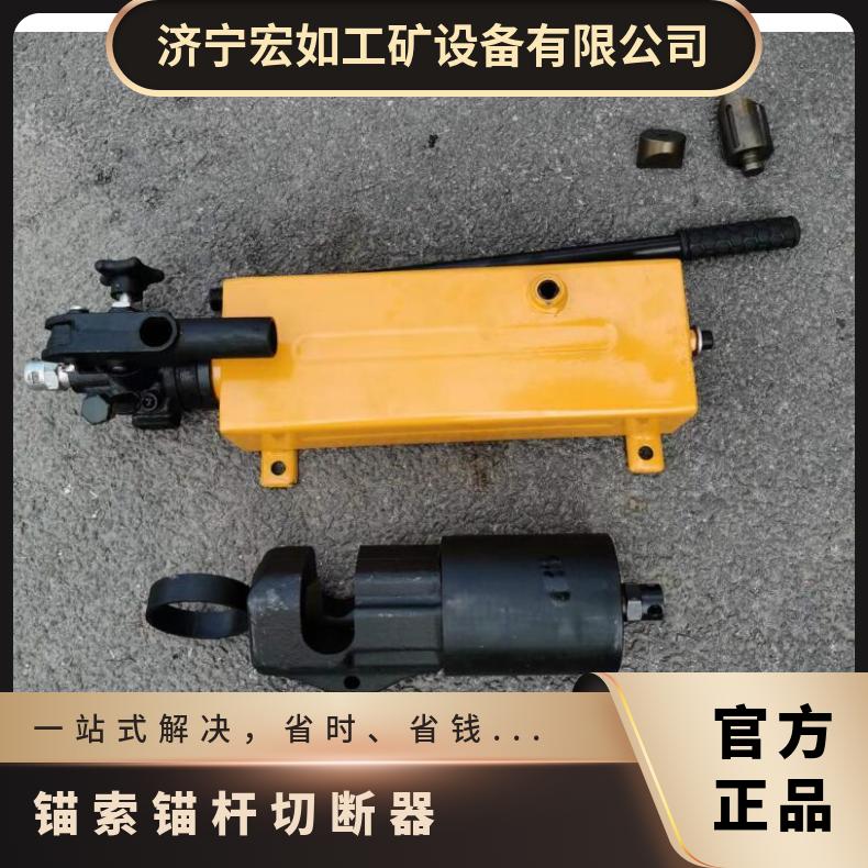 MQS锚索锚杆切断器 手动 耐用 操作简单 矿用 重量轻