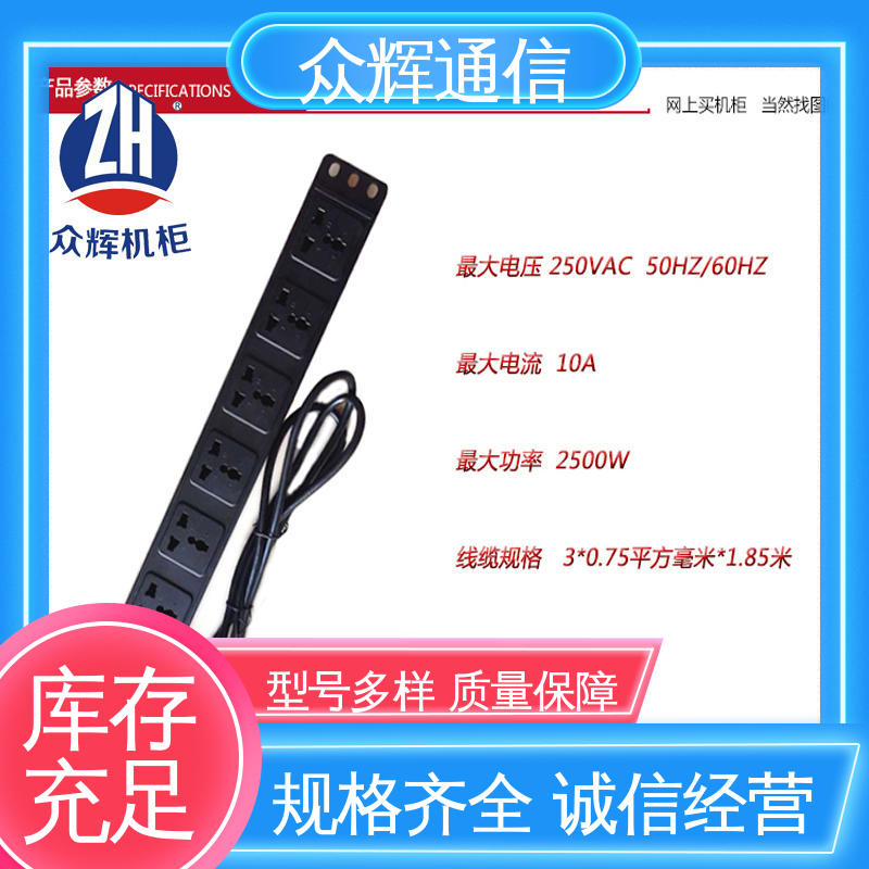 有检测报告 全国发货 pdu机柜专用插座 10A输出万用国标孔 众辉