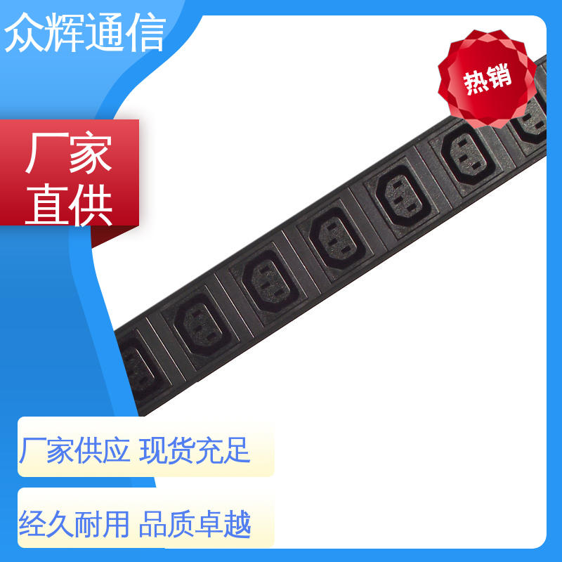 众辉 带总开关 质保十年 纯铜条链接 pdu 垂直安装