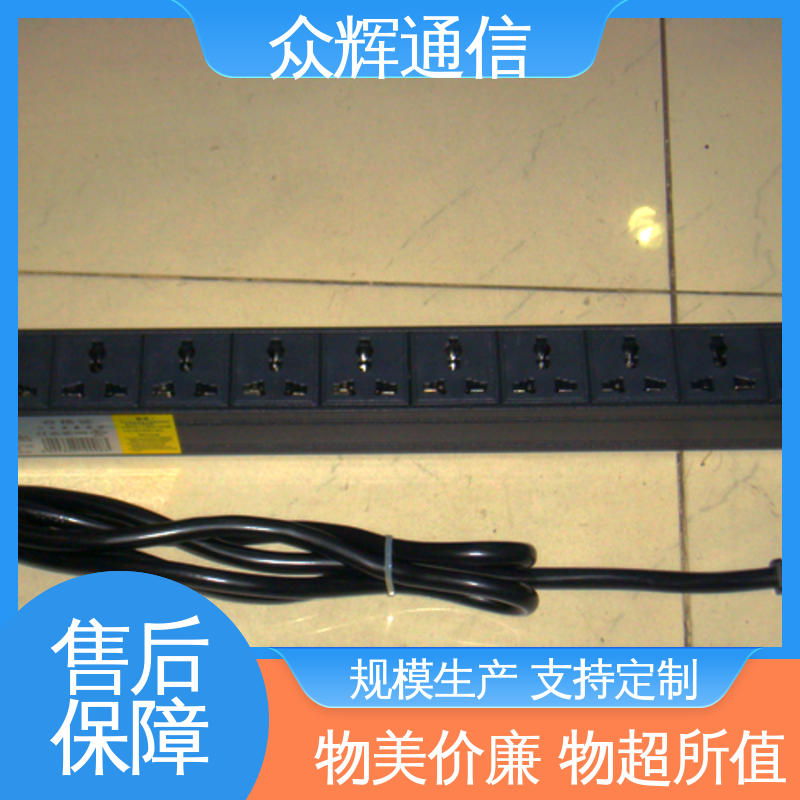 众辉 10A输出万用国标孔 插排 有检测报告 全国发货