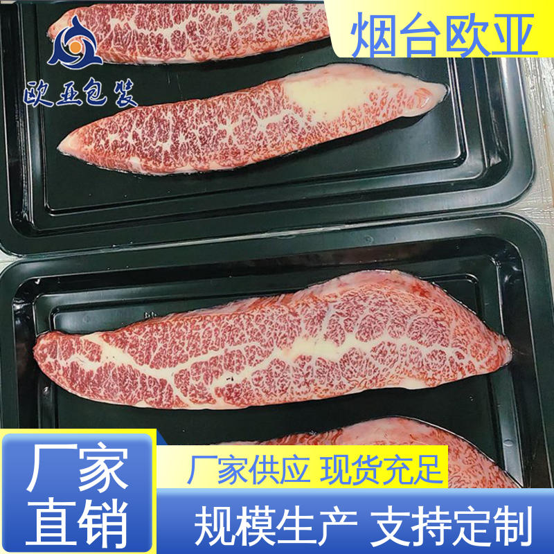 边角圆润 尺寸齐全 年糕贴体盒 冷藏保鲜 欧亚包装