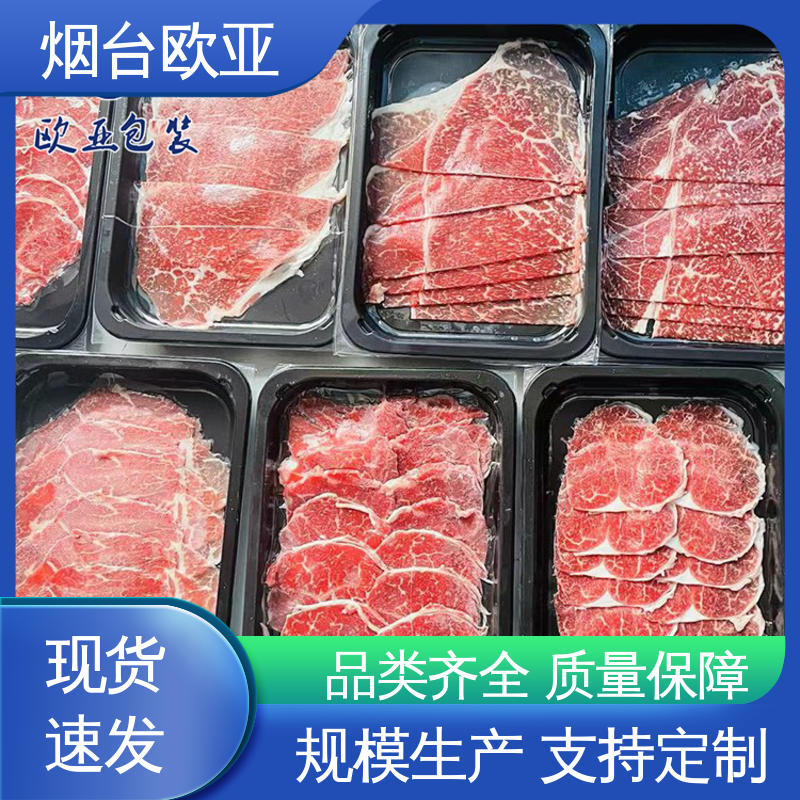 欧亚包装 纯原料 膜透明度高 服务到位 金枪鱼贴体盒