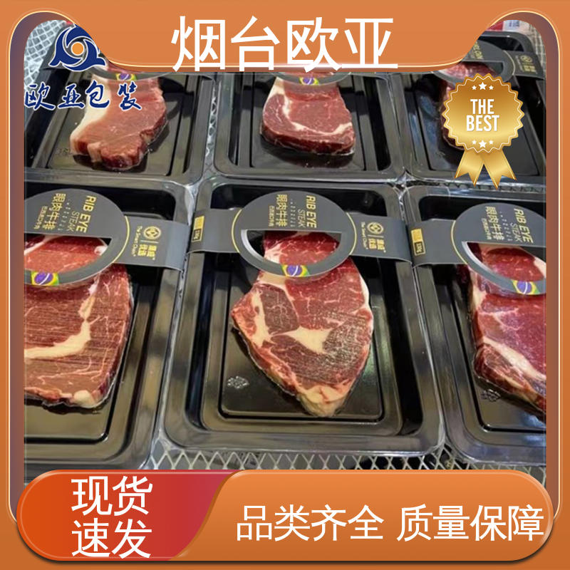 交货快捷 纯原料 果蔬贴体盒 隔绝氧气 欧亚包装