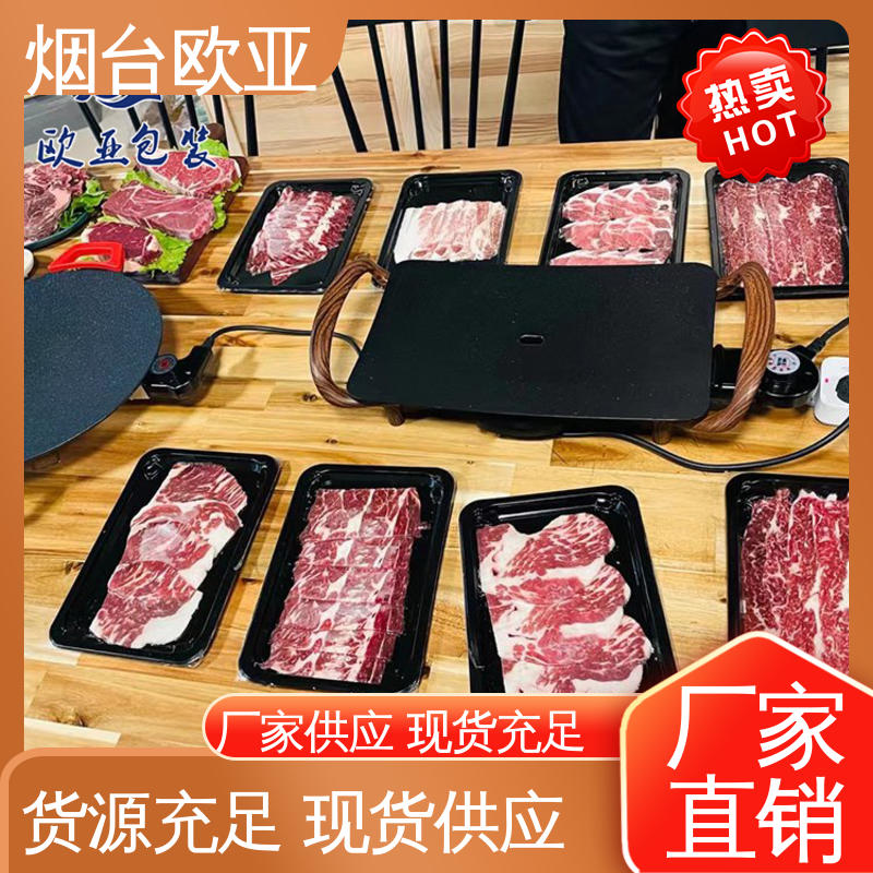 欧亚包装 冷藏保鲜 食品级PP 巧克力贴体盒 品质好