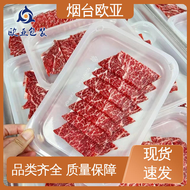 欧亚包装 环保卫生 烤鸡贴体盒 品种齐全 良好工艺