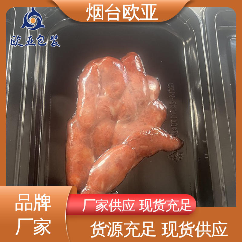 免费发样 食品级PP 自主研发 鲜肉贴体盒 欧亚包装