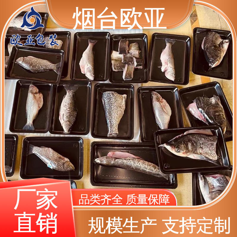 欧亚包装 专业定制 纯原料 年糕贴体盒 膜透明度高
