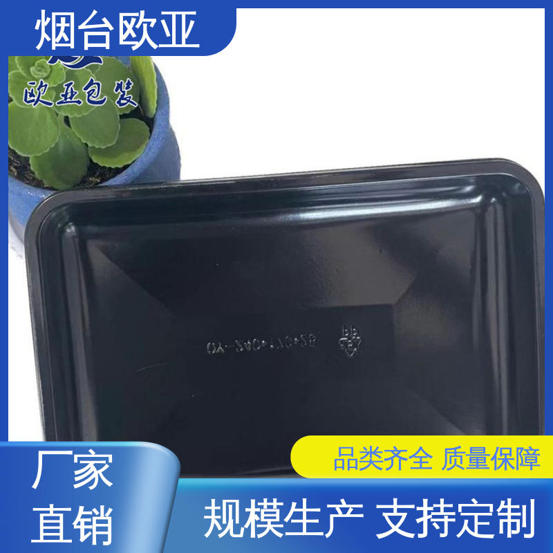 面条贴体盒 纯原料 品种齐全 隔绝氧气 欧亚包装