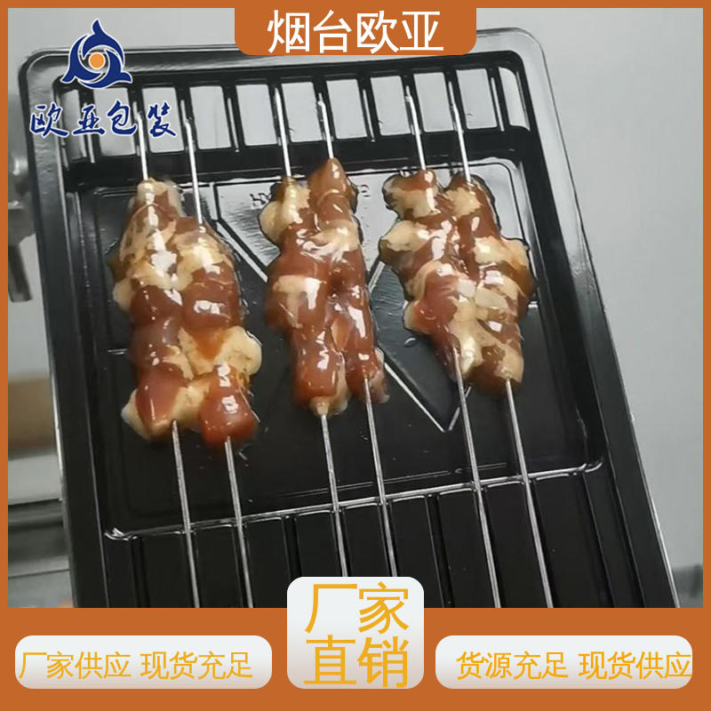 欧亚包装 羊肉串贴体盒 源头工厂 自主研发 品质好