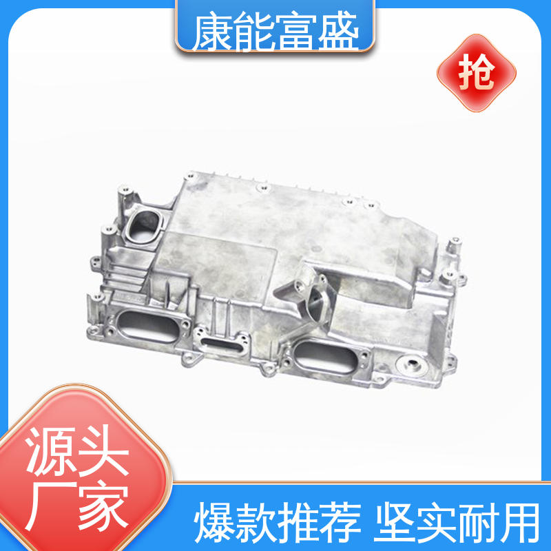 康能富盛 模具压铸 空调支架 品质保证 厂家生产