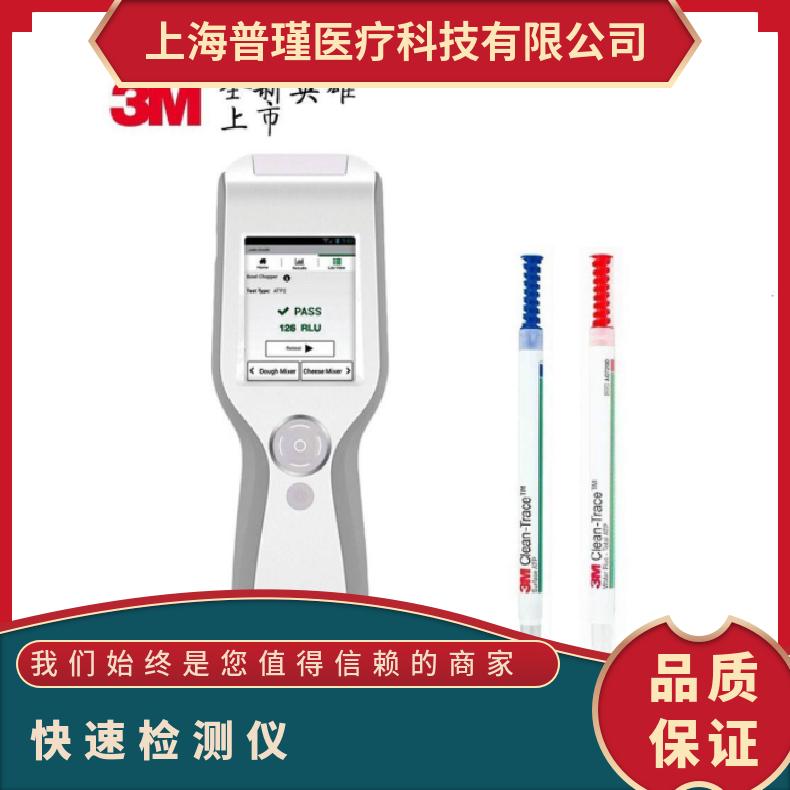 3M LM1 ATP荧光检测仪 微生物实验室微生物检测
