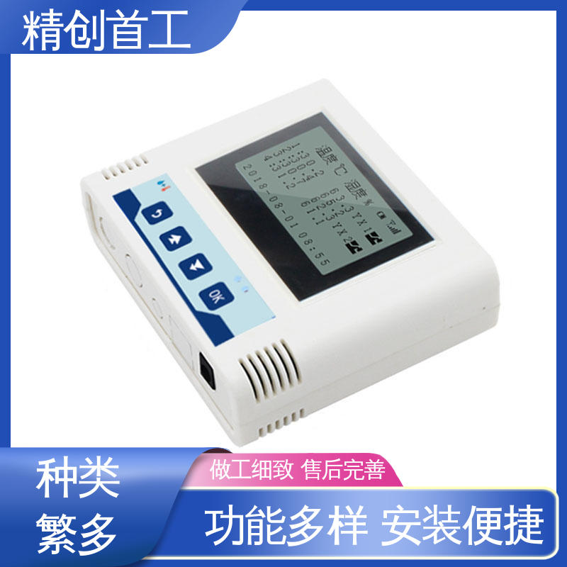 功能多样 安装便捷 温湿度监测系统 静态电流 <10uA 精创首工