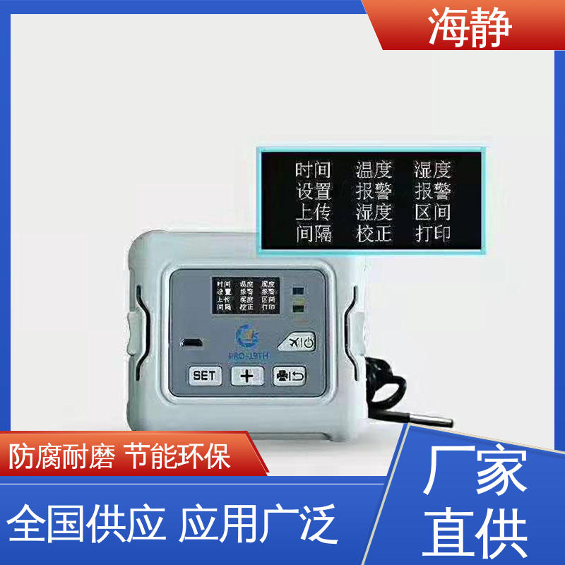 海静 UN2814生物安全箱 物流配送 发货快 无需充电 温度可调