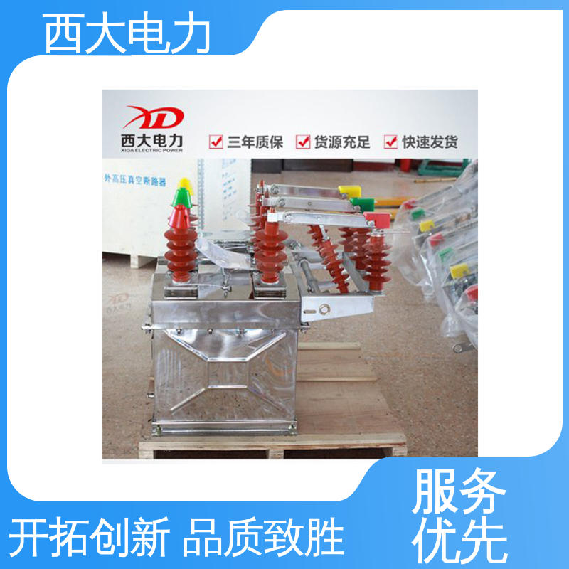 西大电力 高压真空断路器 体积小 重量轻 ZW8-12
