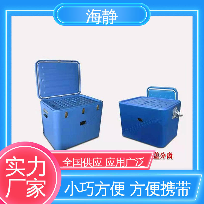 海静 2-8℃运输箱 超大容量摆摊商用 坚固耐用 不变形