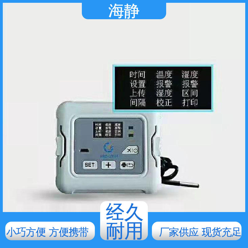 海静 2-8℃运输箱 物流配送 发货快 采用滚塑工艺 一次成型