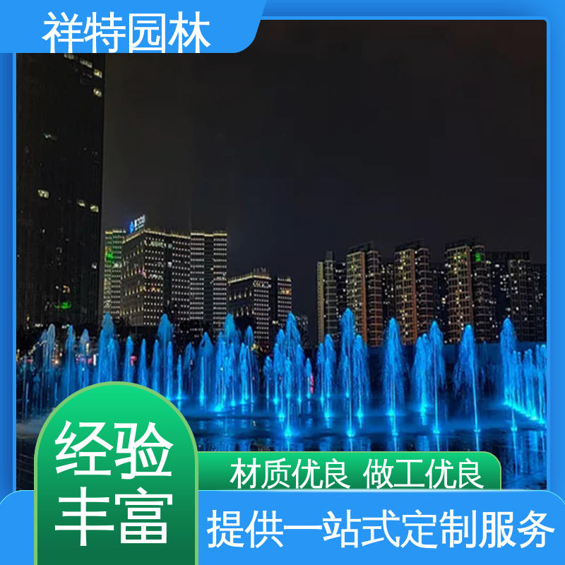 焊接工艺 程序电脑控制 维护方便 公园喷泉定制 祥特