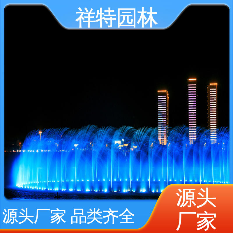 祥特 大型景观喷泉设计 组合形态多变 颜色绚丽 经久耐用