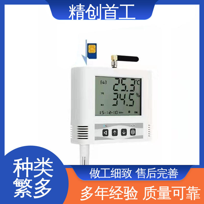 精创首工 多规格可选 库存充足 常温库温度监测仪 可悬挂墙壁固定