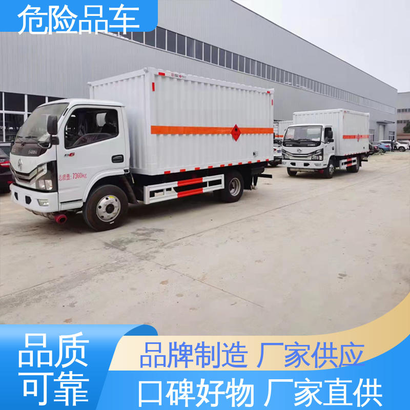 矿用防爆车 7吨 全国配送安心上户 腐蚀性危化车 福田欧马可