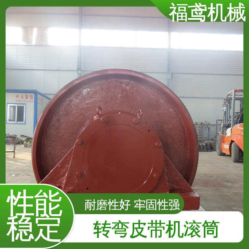 福鸢机械 锥形滚筒 结构简单 可塑性强 支持定制 按需供应