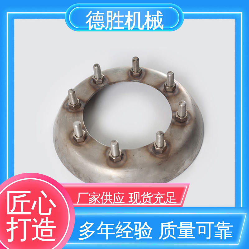 德胜 罐车配件 开槽法兰 双盖设计 品种多样 保质保量