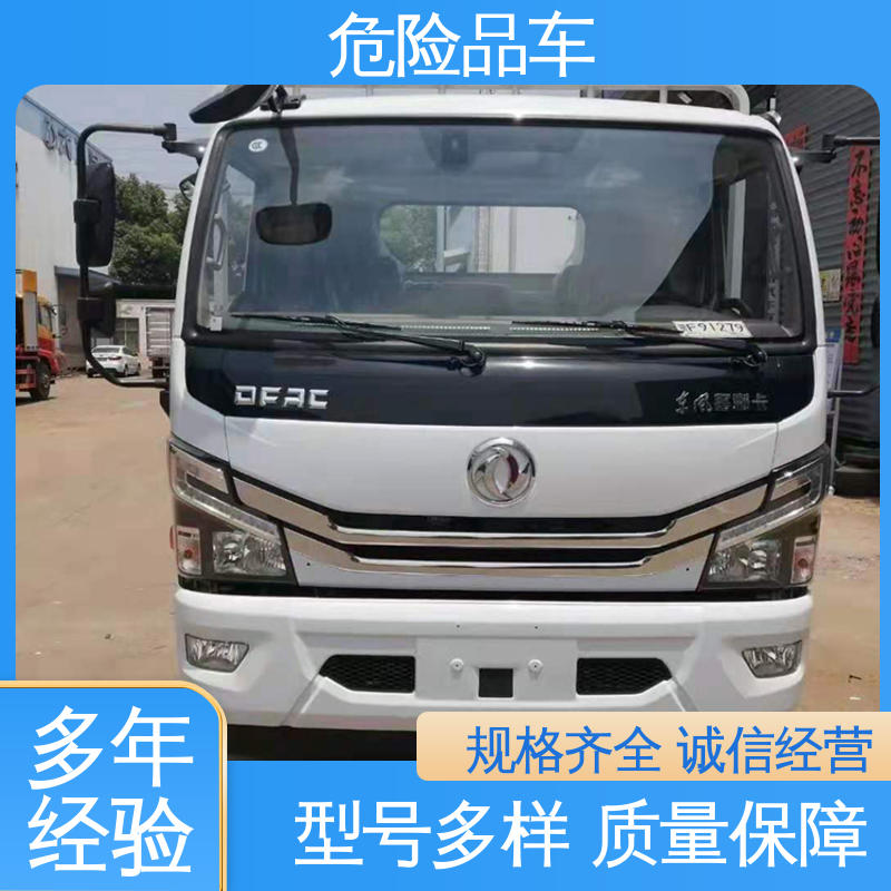 配备防火帽送车上门 煤矿防爆车 2类3项 腐蚀品厢式车 奥铃
