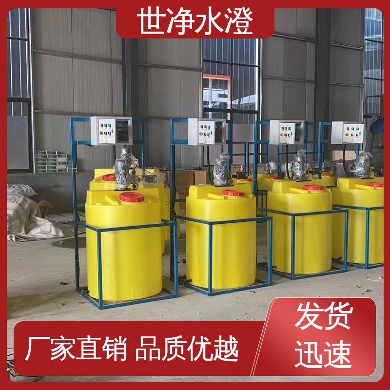 世净澄环保 满足各种污水 出水清澈 做工细致 酸碱加药装置