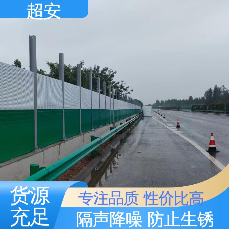 超安 长期供应 工厂隔音挡墙 真材实料 耐磨损 抗化学性强