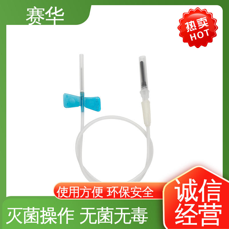 赛华 多种型号可选 防针刺静脉采血针 方便安全 规格齐全