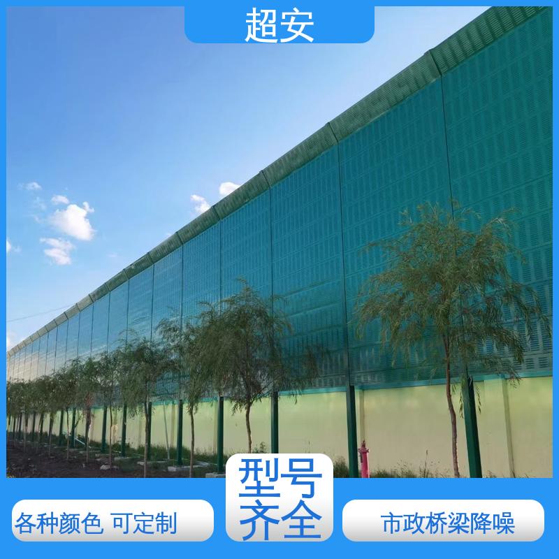 超安 长期供应 金属声屏障 耐磨损 耐腐蚀 可定制
