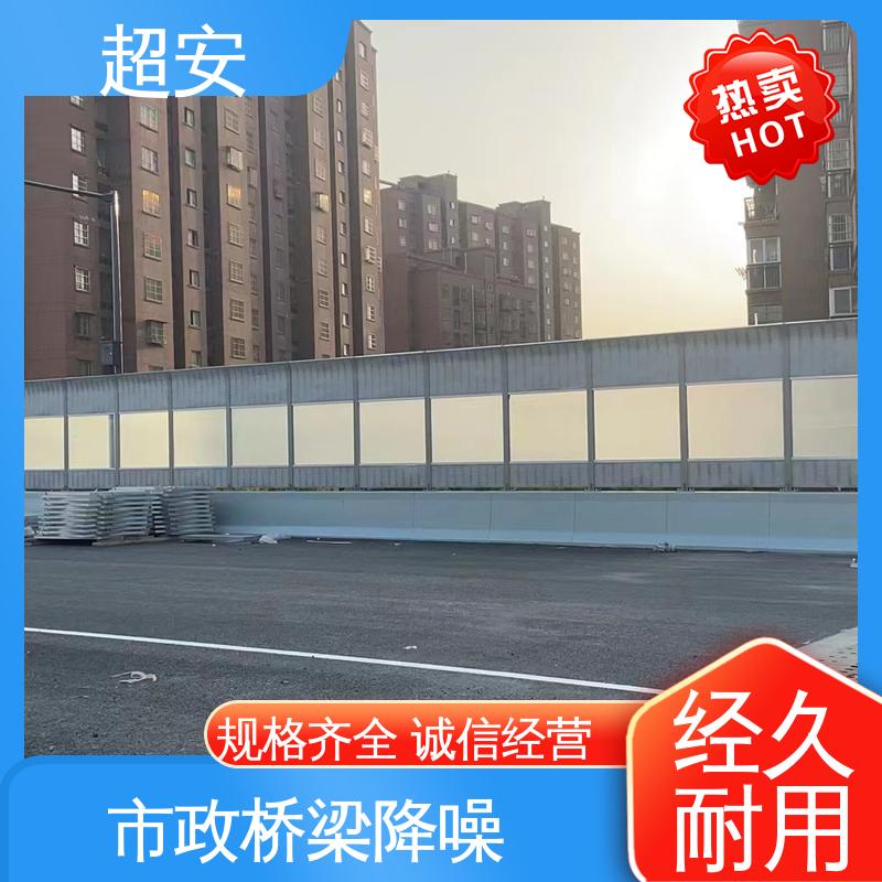 超安 长期供应 专业隔音墙 耐磨损 耐腐蚀 可定制