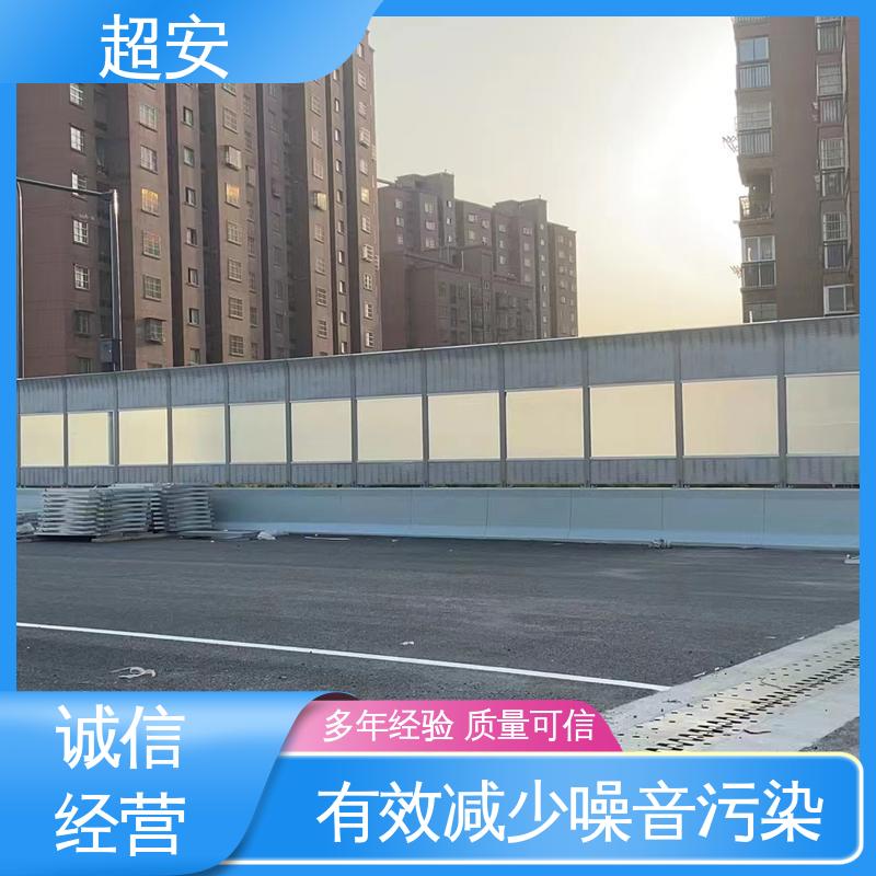 超安 长期供应 工地隔音屏障批发 耐磨损 耐腐蚀 使用寿命长